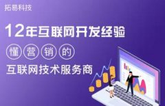 软件开发 小程序开发、APP开发、网站建设推广